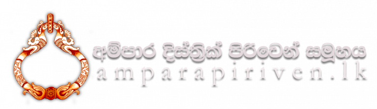 Ampara Piriven Logo